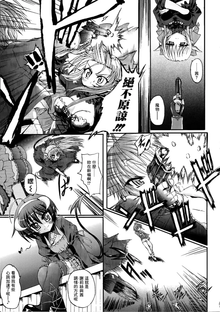 Ma ga Ochiru Yoru Demonic Imitator CH.1-3