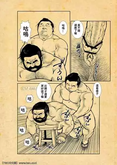 Osiire Husiana Otokoana