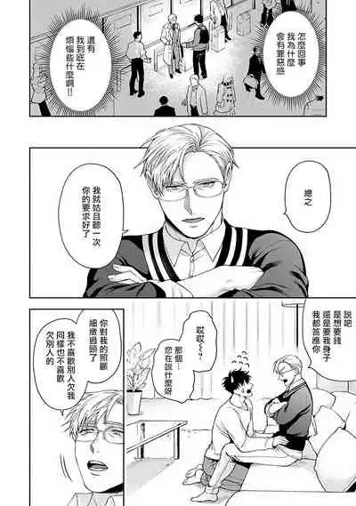 Jinsei Keikaku of The End