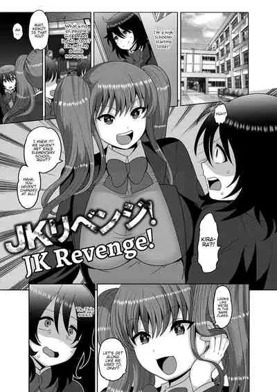 Mesuochi Zenkai Shoujo!