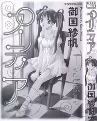 [Mikuni Saho] Prettier