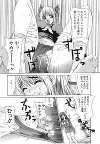 COMIC POT 2003-11 Vol. 027