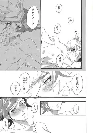 Oshite Dame nara Nanto yara After