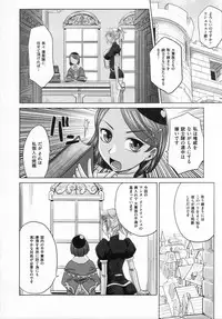 [Takaoka Motofumi] RAPIERE