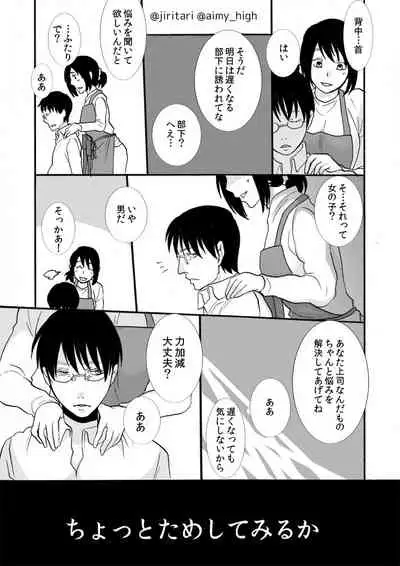 Anata no xxx ni Narimasu