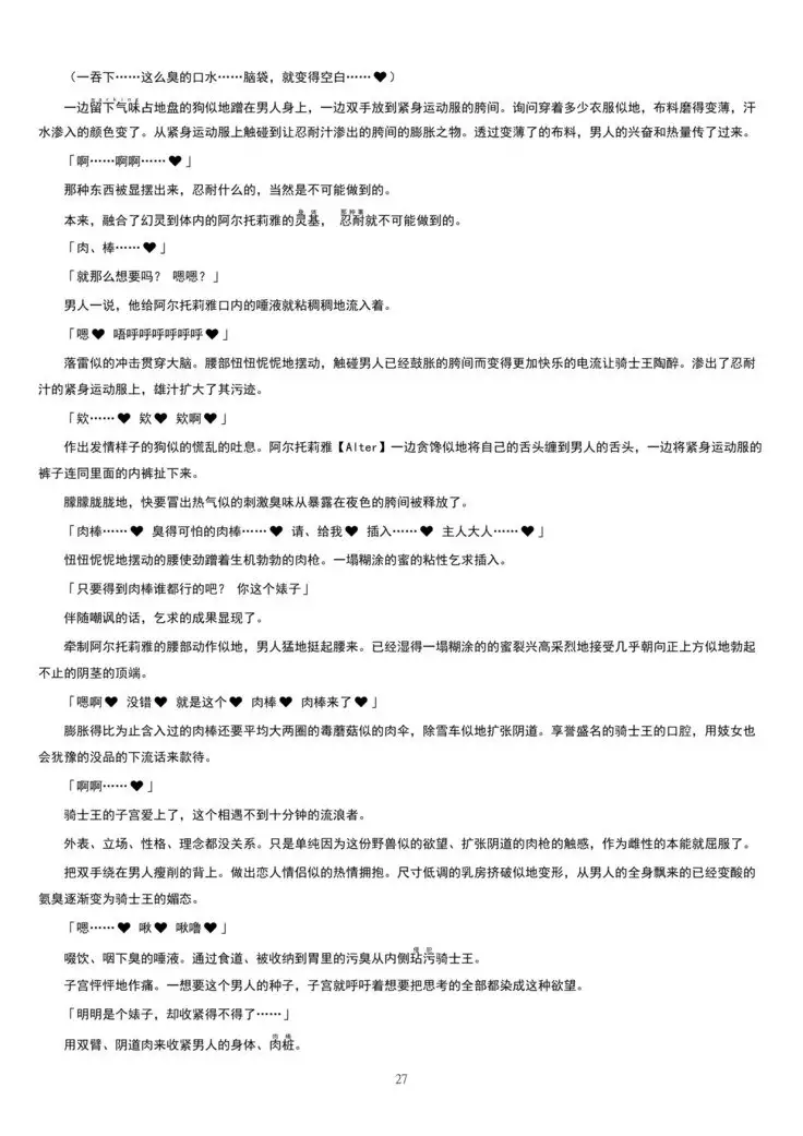 Meimou Inyoku Haishi Shinjuku - Eirei Dain Kyouen