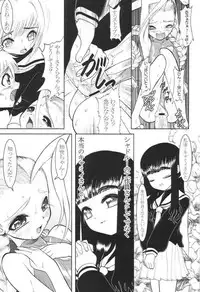 [Studio Huan (Raidon, Various)] Slit Piper (Various)