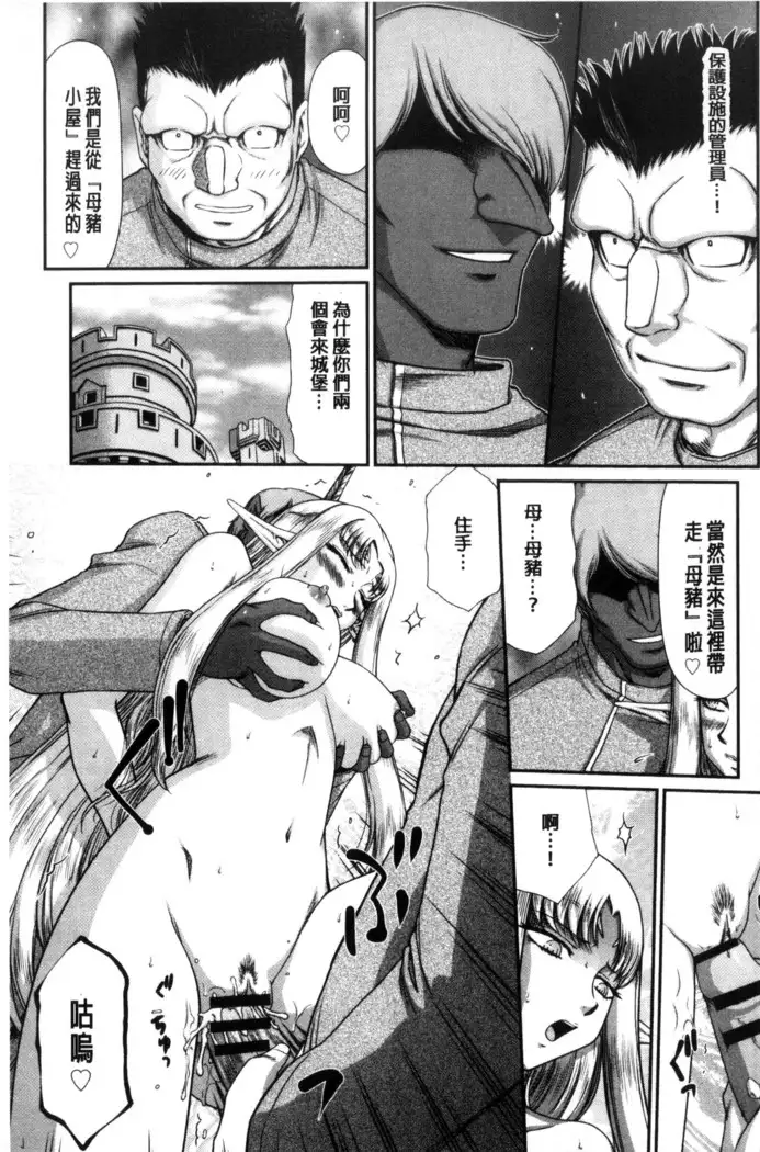 Ingoku no Kouki Dietlinde