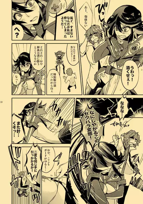 Kagai Jugyou Netsu Shisen