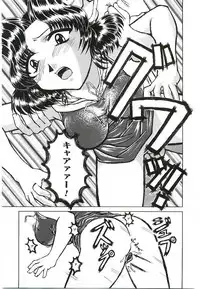 [Kumasaka Ramao] Injutsu Shinansho Sangou