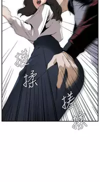 Take a Peek 偷窥 Ch.39~43 [Chinese]