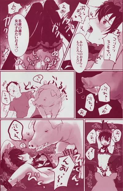 I'm So Hungy | Pig x Valkyrie