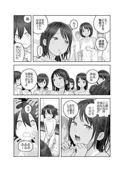 Natsuyasumi~Chii sana inaka no wanpaku syouzyo～