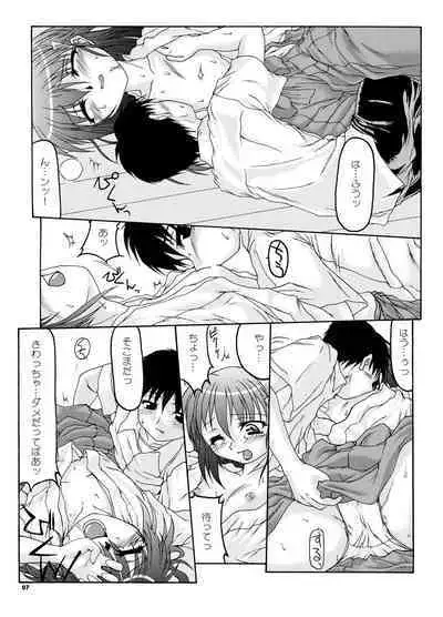 Natsu Miko Hon 2007 - On SHRINE MAIDEN summer edition 2007