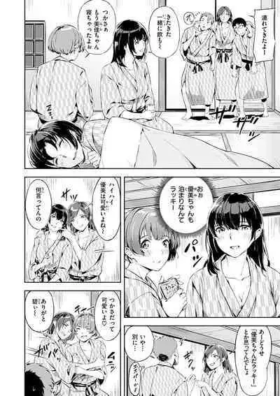 Hatsu Iki - The first orgasm