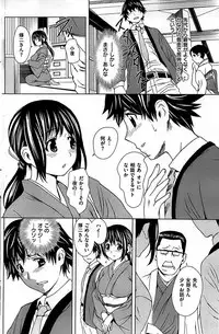 COMIC Shitsurakuten 2008-08