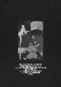 (C82) [TEX-MEX (Red Bear)] Hontou ni Atta Kowai Hanashi (Various)