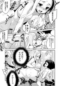 [Yaya Hinata] Kasane Apocalypse! [Digital]