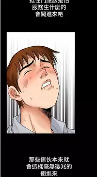 中文韩漫 他的女人 Ch.0-12 [Chinese]