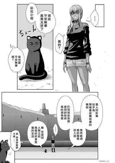 [Tetsu MOMOTA] Chijou Hyakkai R18 Ch46-50 [Chinese] 地上100層 [牛頭人酋長之魂漢化]