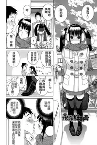 [Shinobu Tanei] Imouto Shojo Gensou [Chinese] [靴下汉化组]