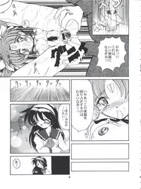 [Yumeizukosya (Various)] Tobe! Sasami (Pretty Sammy)