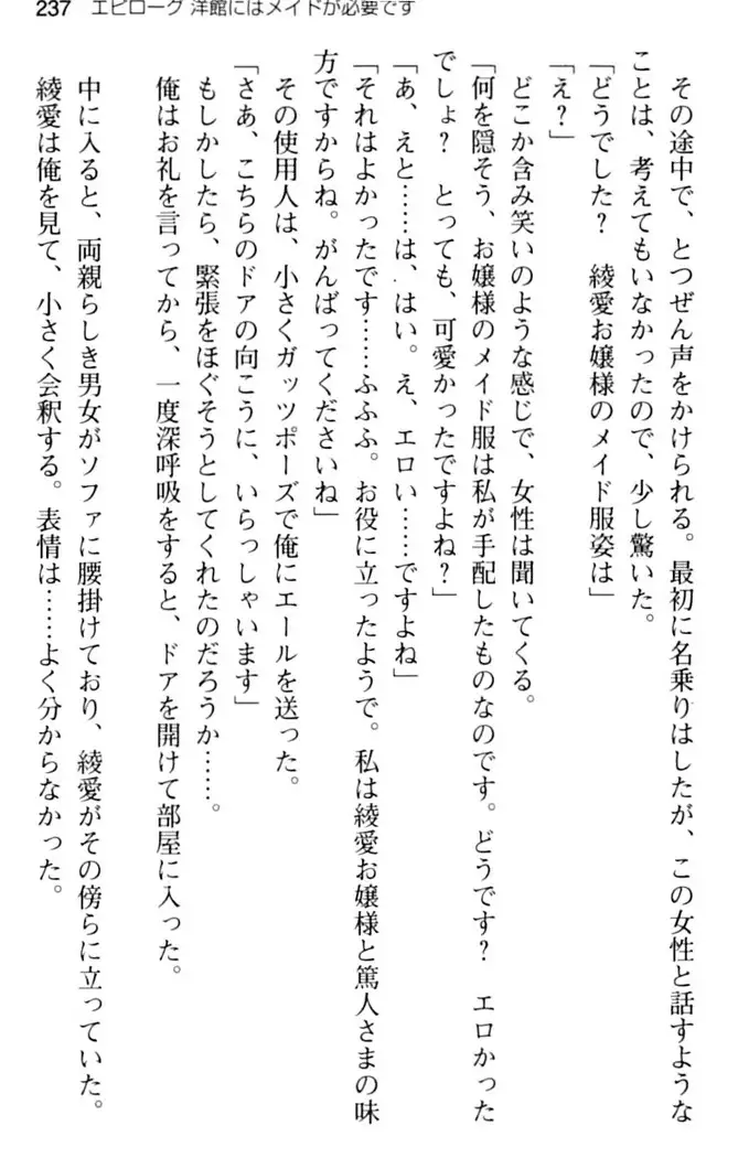 ご奉仕メイドは性処理上手