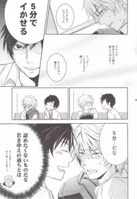 [ASSAULTBEER (KOMA)] Mulholland Drive (Durarara!!)