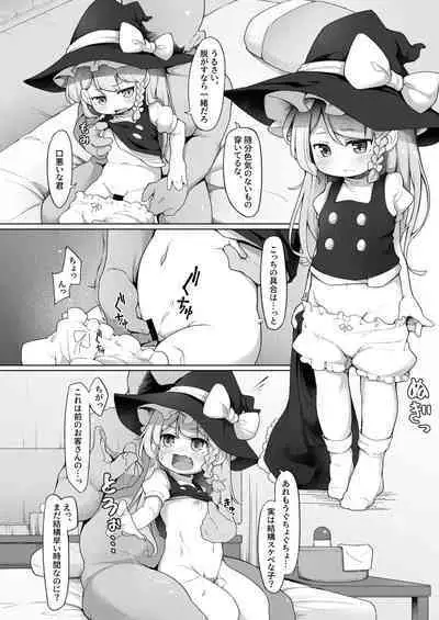 Iyaiya Hatarakasareteru Marisa-chan to Asoberu Omise