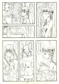 [Zettai Shoujo (RAITA)] Pure (Nausicaä of the Valley of the Wind)