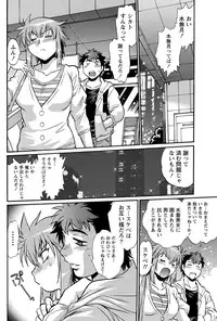 Namaiki! 2012-02 [Digital]