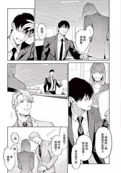 [Shinou Ryo] Zetsubou ni Nake | 绝望悲鸣 Ch. 1-6 [Chinese] [冒险者公会]