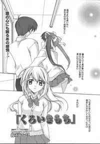 Comic MegaPlus Vol 13 [2004-11]