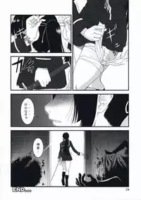 [Oretachi Misnon Ikka (Misnon the Great)] Ga-Rei -Joku- (Ga-Rei)