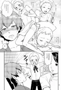 [Kawata (21029)] Airashii (Persona 3)