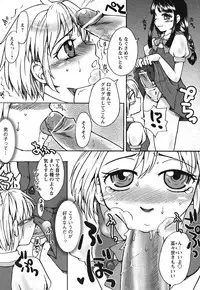 COMIC HimeKuri 2004-07