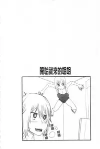 [Nakamine Hiroshi] Ane Kano | 姐姐女友 [Chinese]