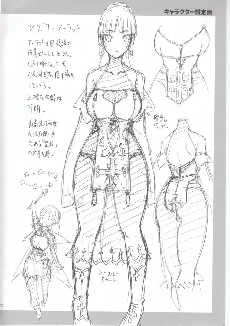 Hitozumamajo To Touzoku