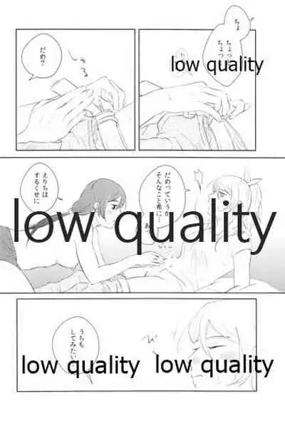 Dounika Narisou - DRIVE YOU CRAZY