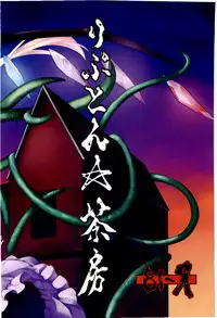 (Kouroumu 10) [Ripton Sabo (Ripton)] Ochinchin Daishingeki - Remilia no Gyakushuu (Touhou Project)