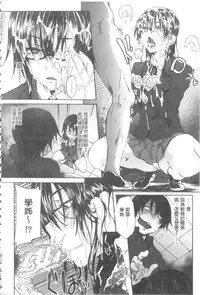 [Mizoguchi Gelatin] Gakusei ~Shougakuseido~ [Chinese]