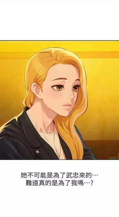 [週日] [犬子 & 經文旗] 漂亮幹姐姐 1-100 官方中文（連載中）