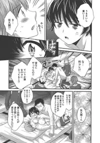 [Pon Takahanada] enTRANS Vol. 03