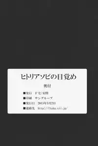 (COMIC1☆9) [F Taku (Anma)] Hitori Asobi no Mezame [English] [Jojo]