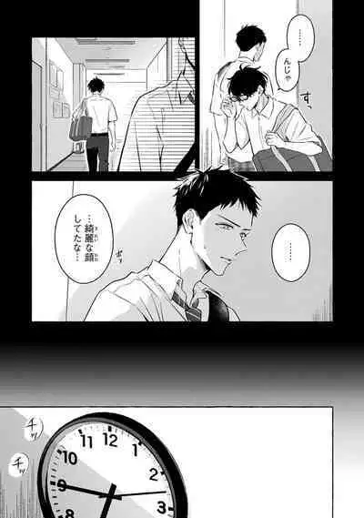 Kirai na Yatsu to Kuttsuku Mahou ni Kakaru Hanashi