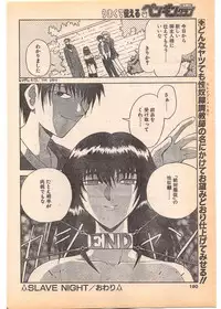 Comic Penguin Club 1996-05