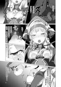 [OXIDE_Lab (OXIDEENGINE)] Kotohana -Sei Shinkan Shokushu Nyuujoku Choukyou- [Chinese] [不咕鸟x这很恶堕汉化组] [Digital]