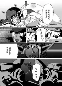 [Popo Doctrine] Catastrophe