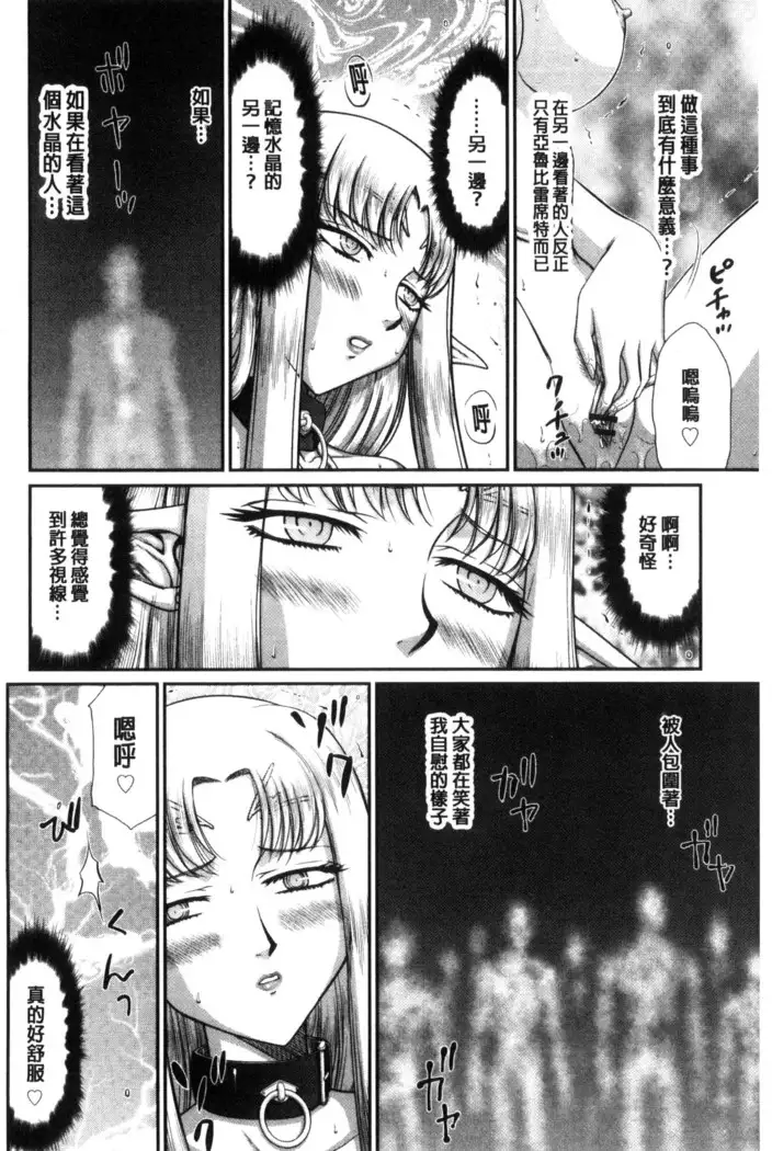 Ingoku no Kouki Dietlinde