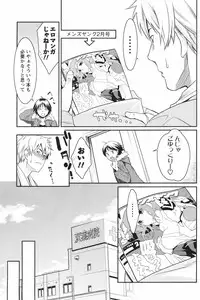 COMIC Men's Young Special IKAZUCHI Vol. 05 [2008-03]